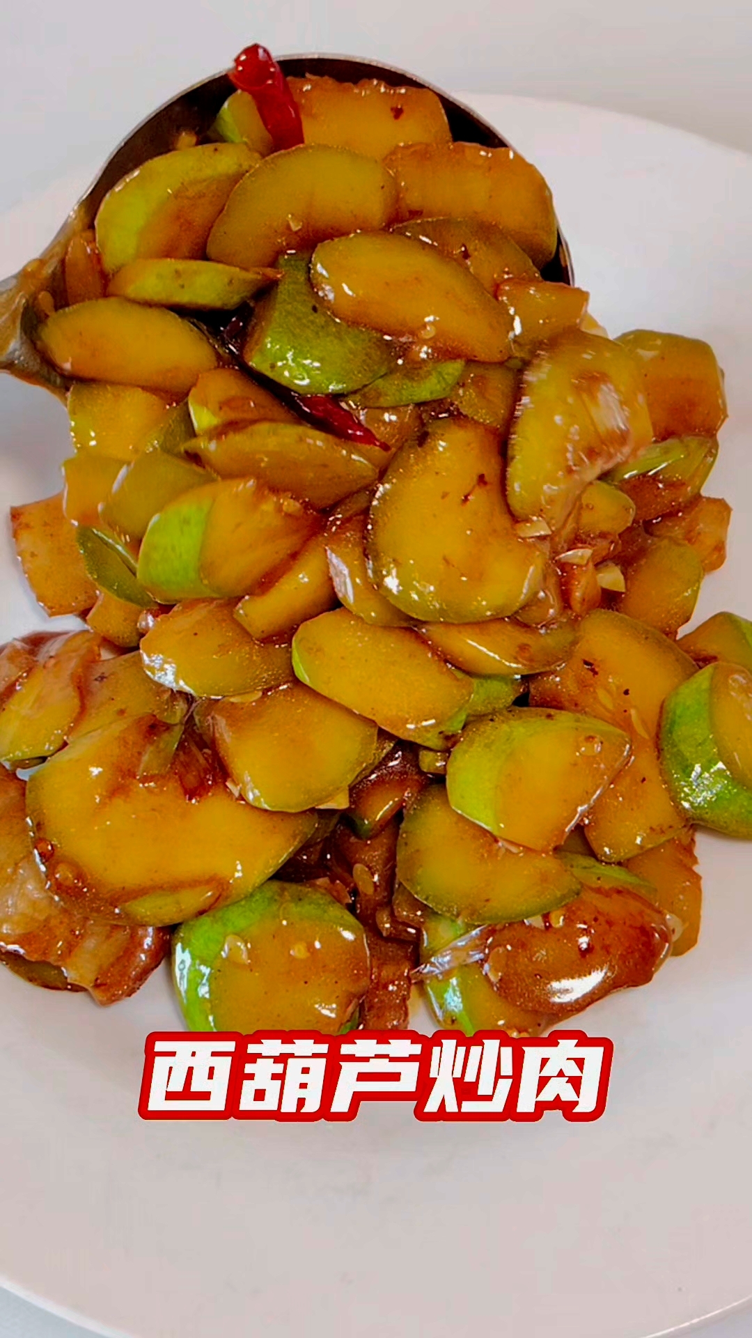 西葫芦炒肉家常做法