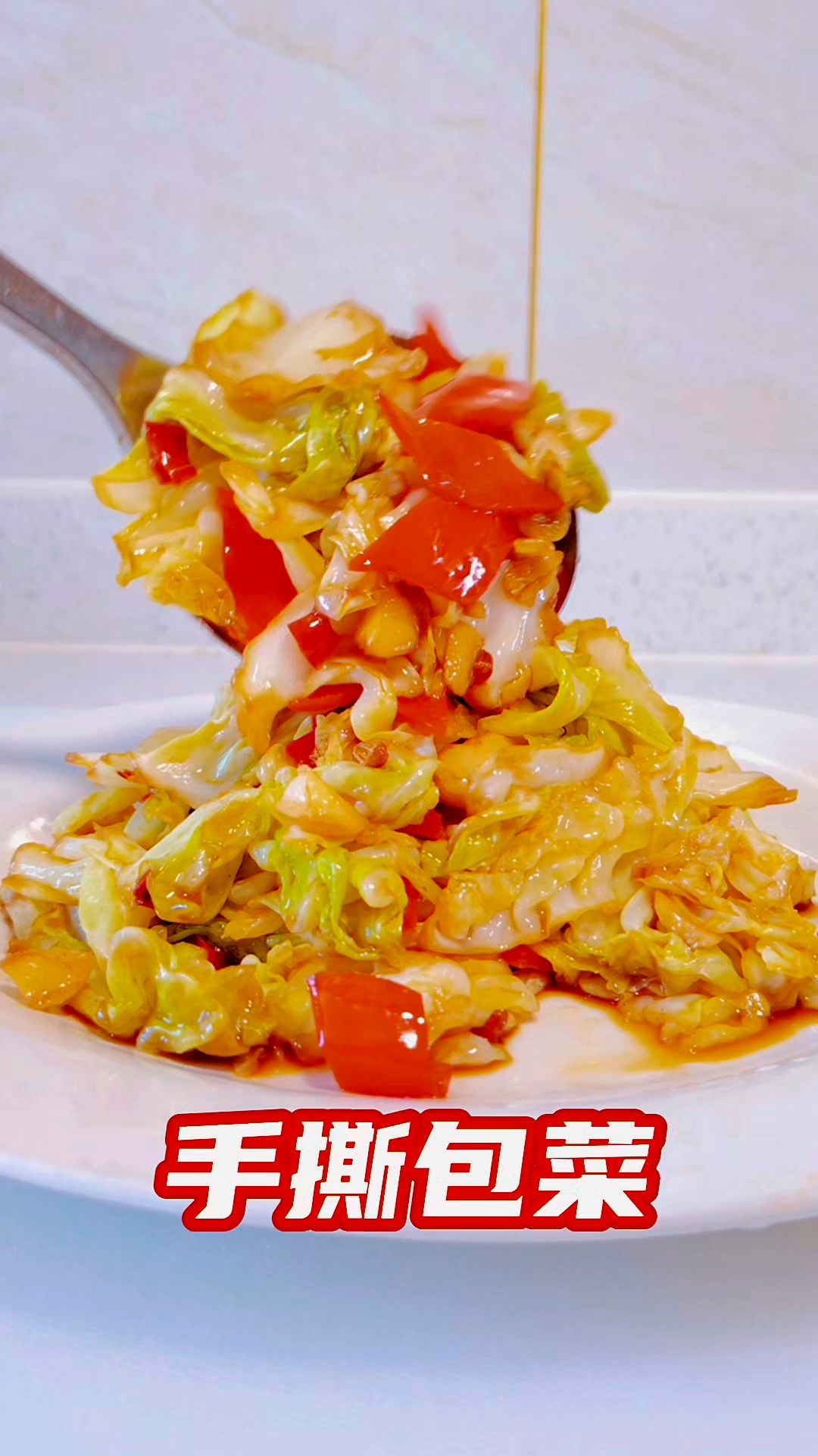 手撕包菜家常做法#手撕包菜家常做法#爆炒甘蓝#圆白菜的神仙吃