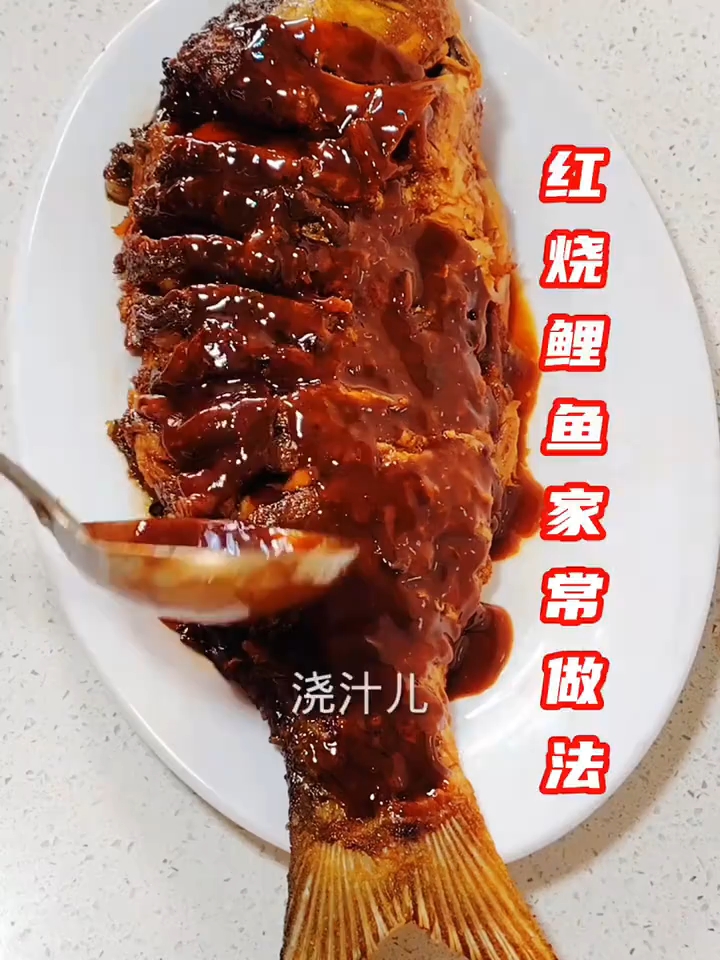 红烧鲤鱼家常做法