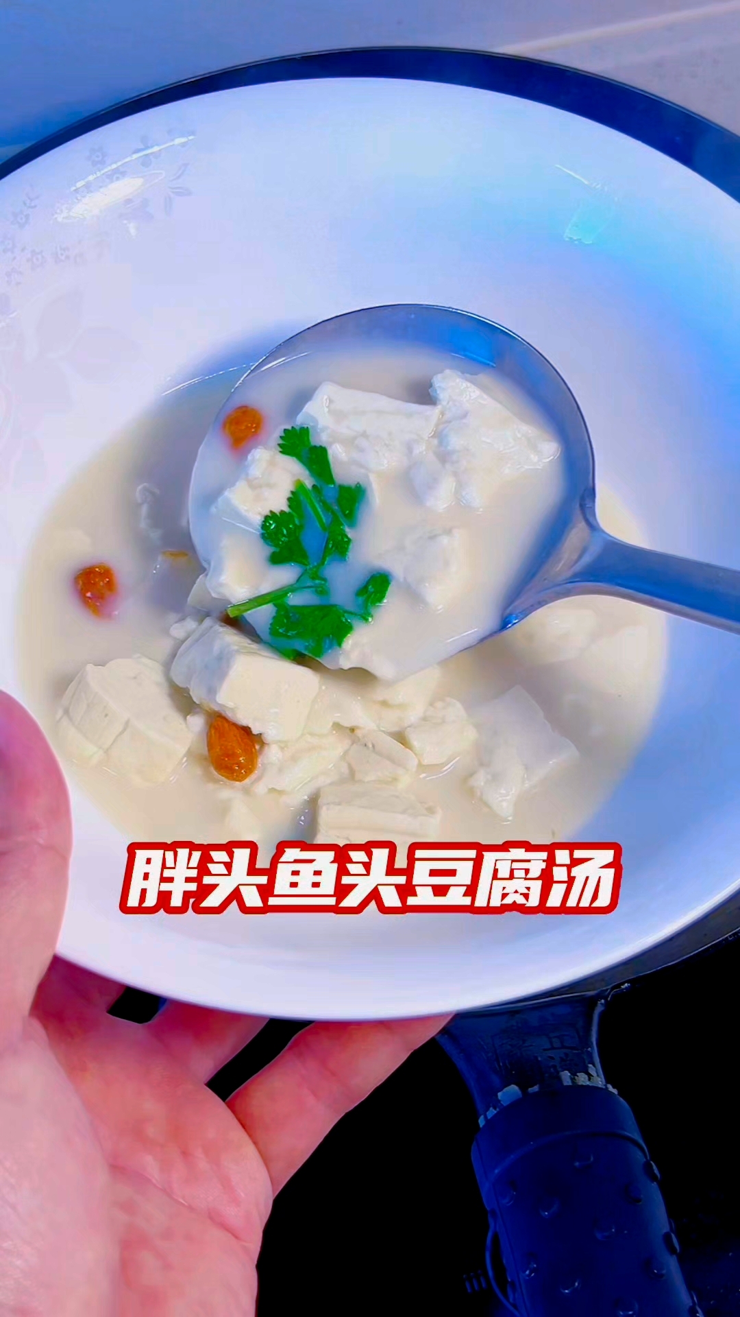 胖头鱼鱼头豆腐汤教程