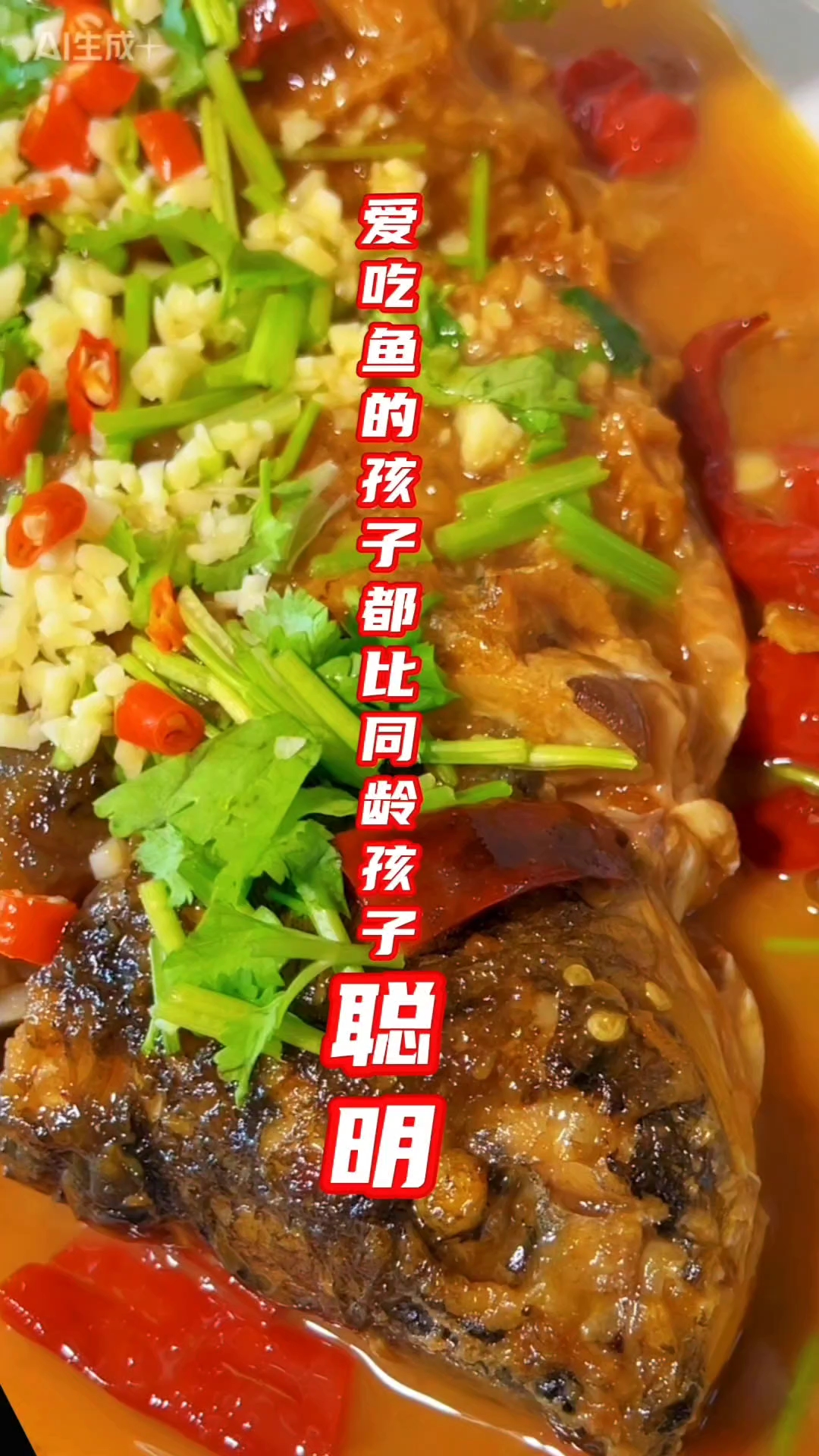 红烧鲤鱼家常做法,如果吃鱼能补脑,那还不赶紧给孩子安排起来
