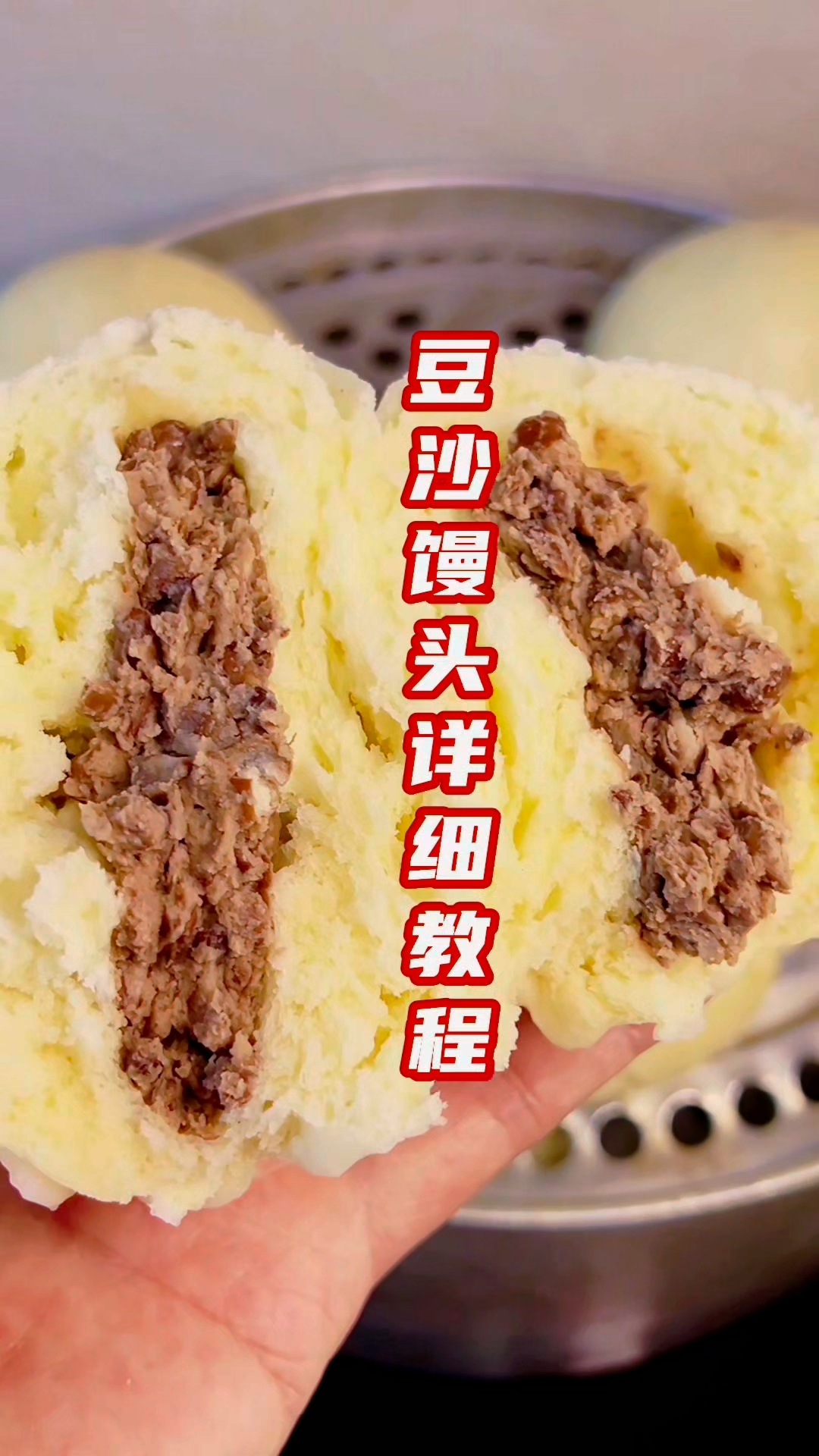 自制豆沙馒头,喧软可口,豆香浓郁又起沙
