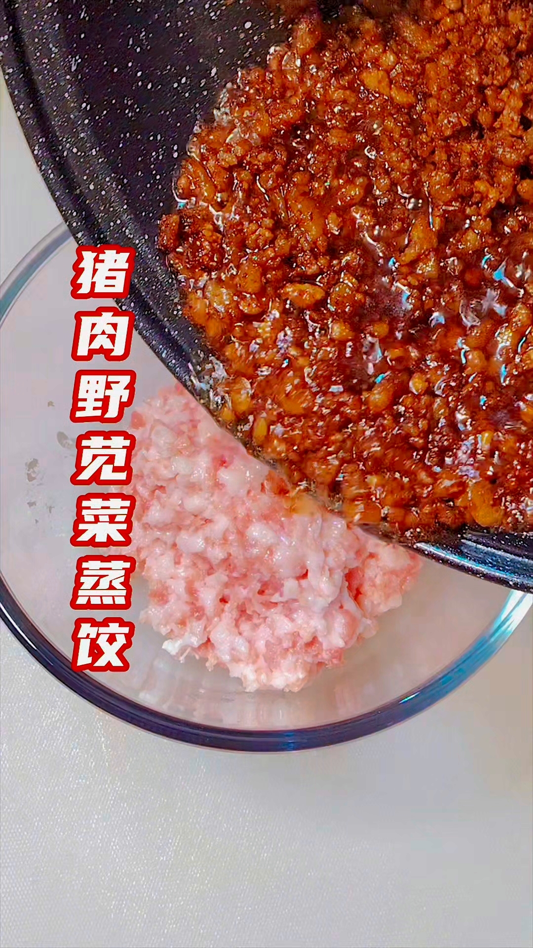 猪肉野苋菜蒸饺