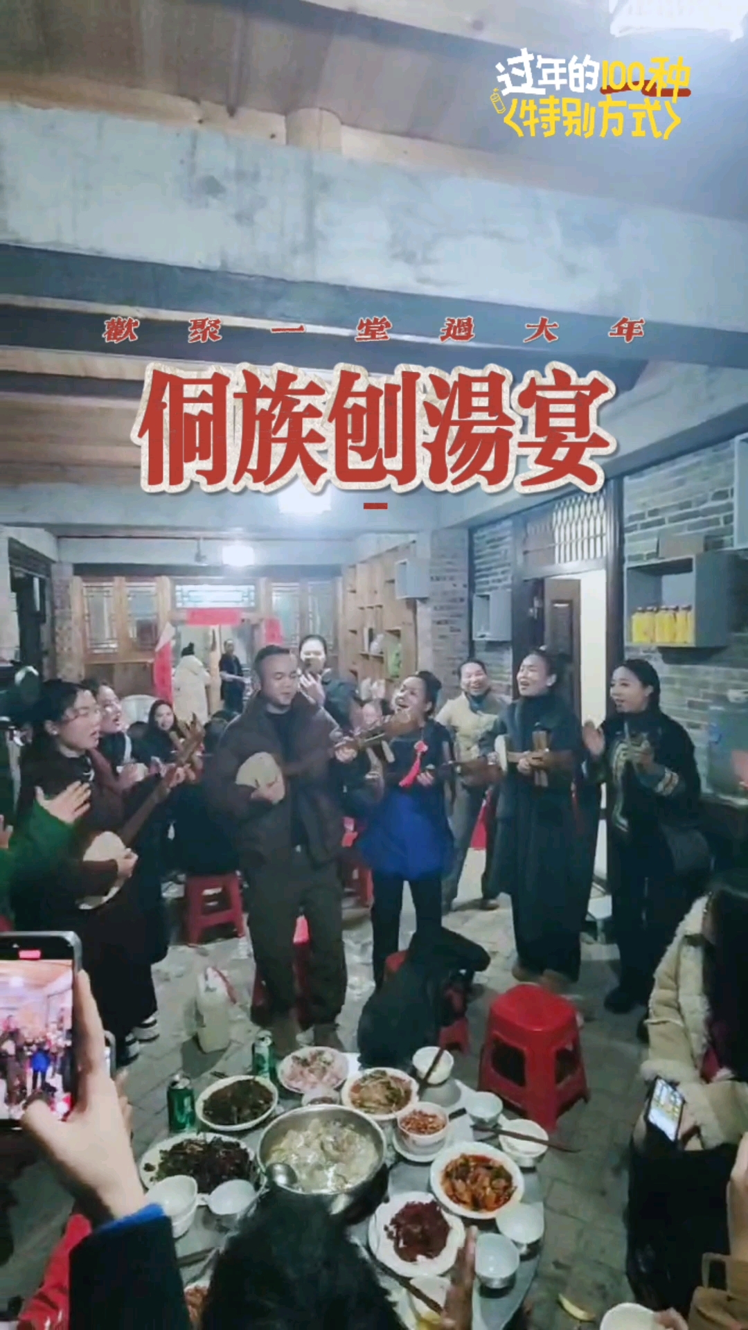 杀年猪,过年啦,农村独有的过年仪式感,侗族老乡喊你吃“刨汤”