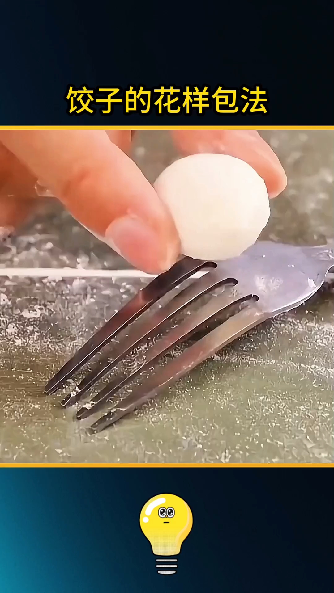 过年饺子这样包,好看又好吃