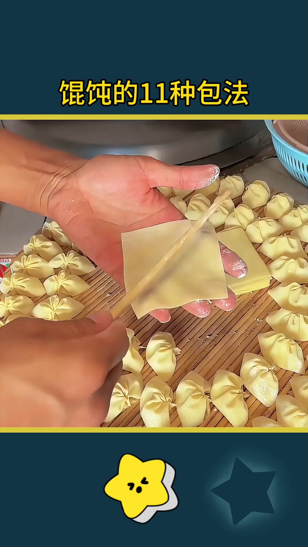 原来面点大师都是这样包馄饨的