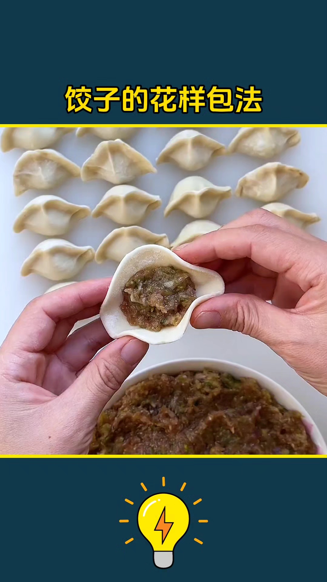 原来面点大师都是这样包饺子的#花样面食# #包饺子# #生活小技巧#