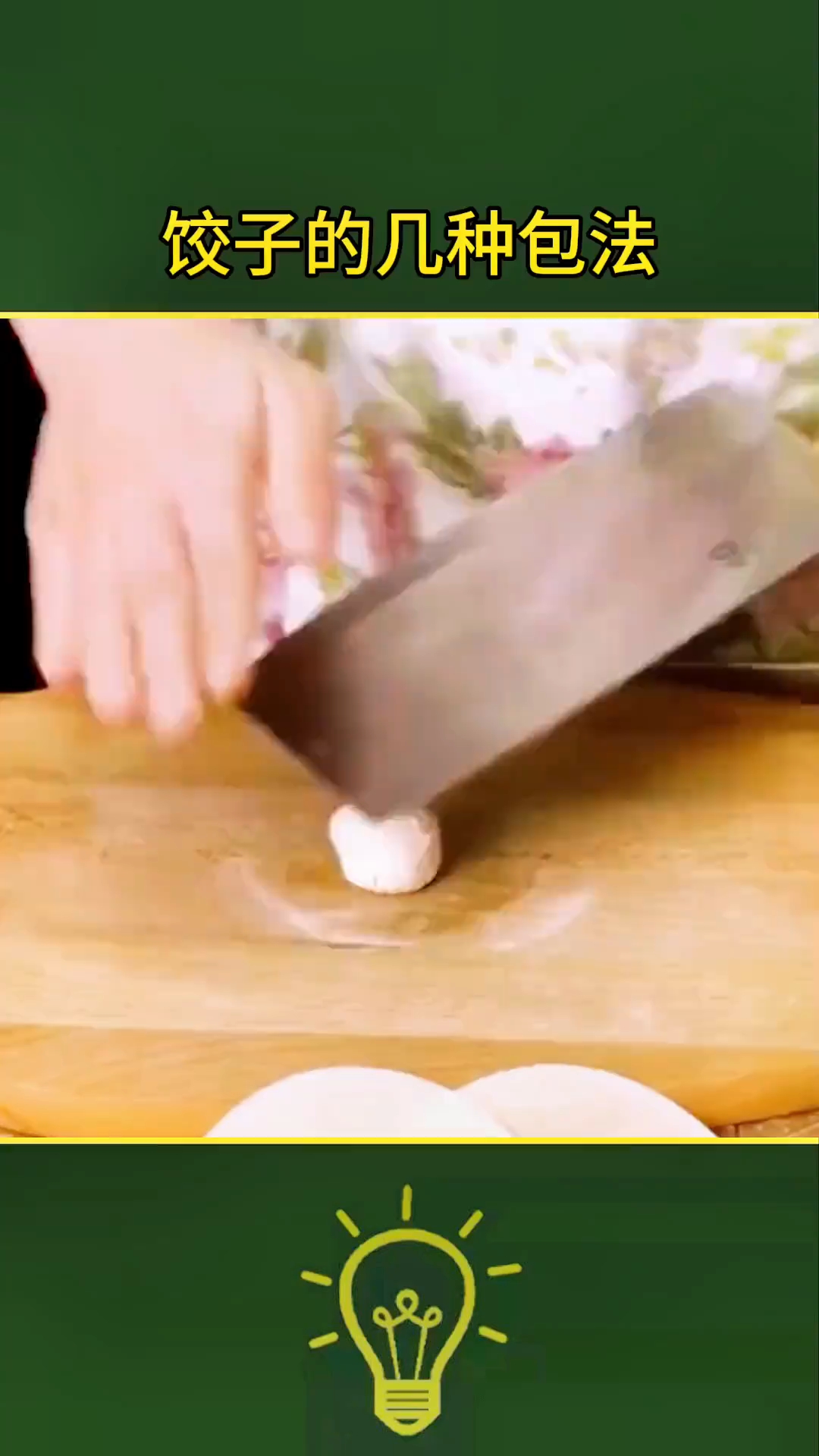 饺子的几种包法,你学会了吗