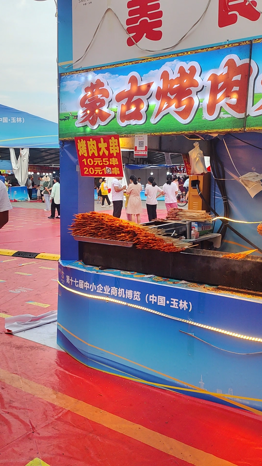 蒙古烤肉串