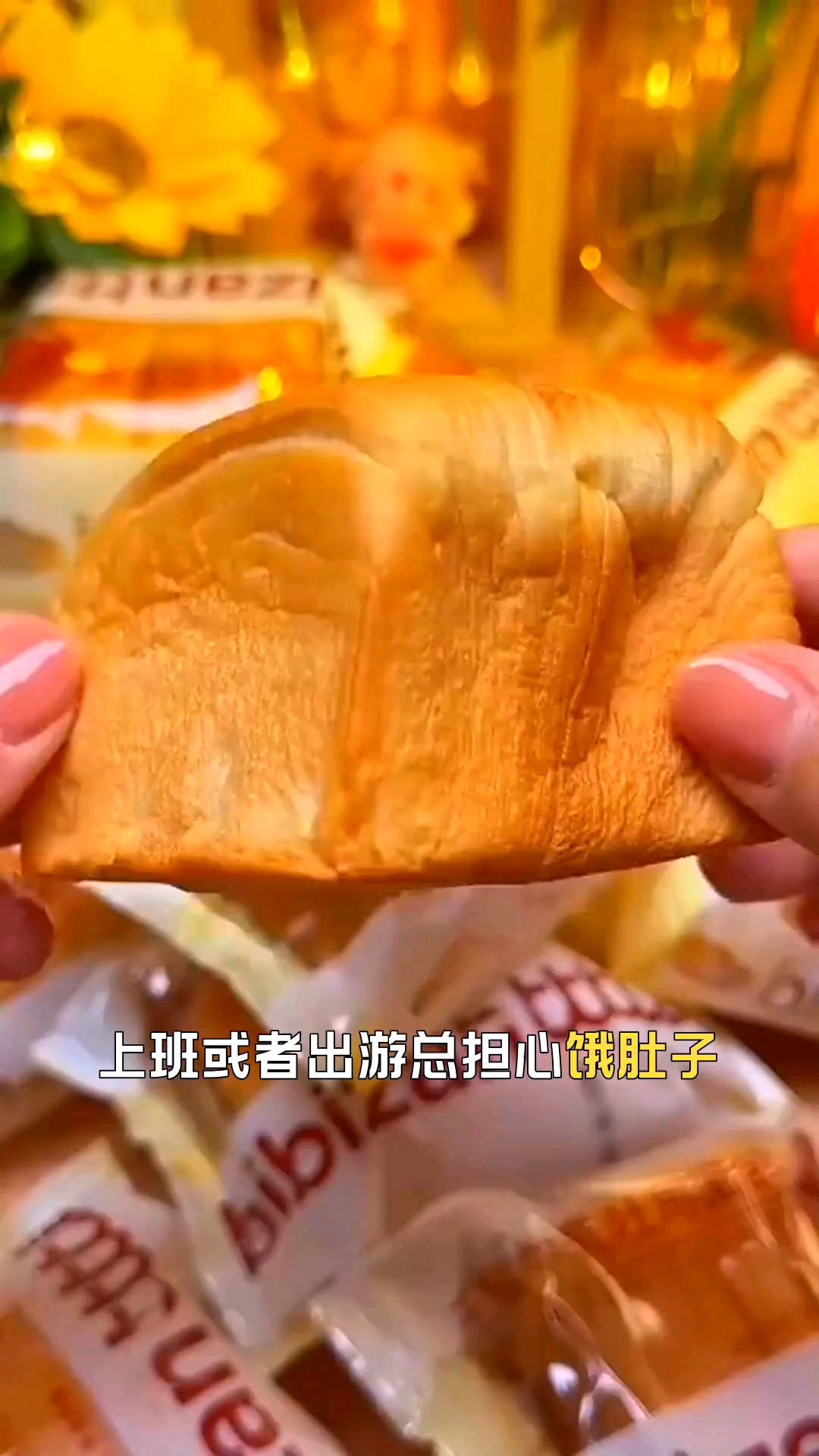 比比赞千层牛乳吐司 #吃货的快乐  #早餐救星##在家做面包# #百家号618现金奖励带货