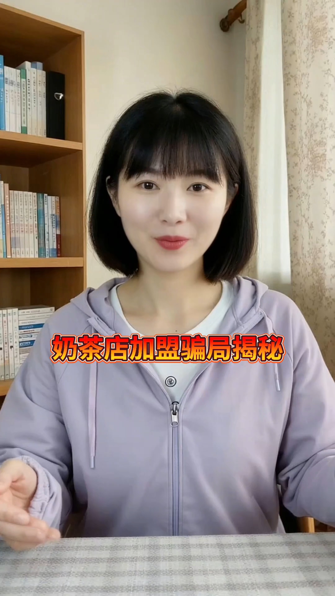 奶茶店加盟骗局揭秘,加盟被骗怎么退费
