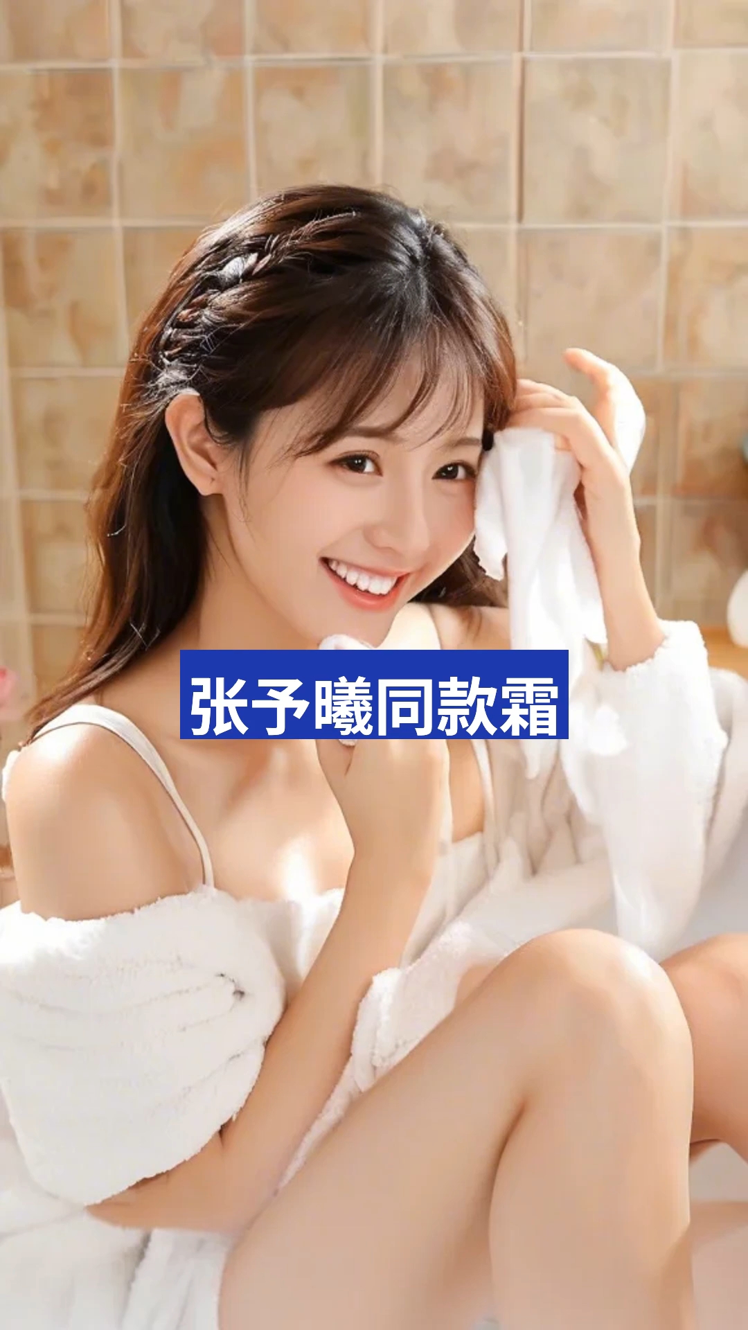 张予曦金裙惊艳鱼尾裙造型美 