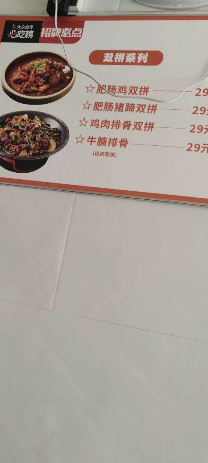 菜单