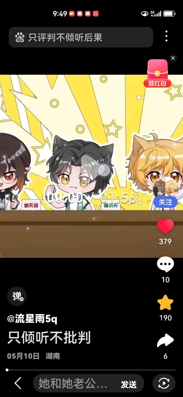 猫小九守护校园，番外，是倾听不批判挑战。猫小九是红烧鱼王子？