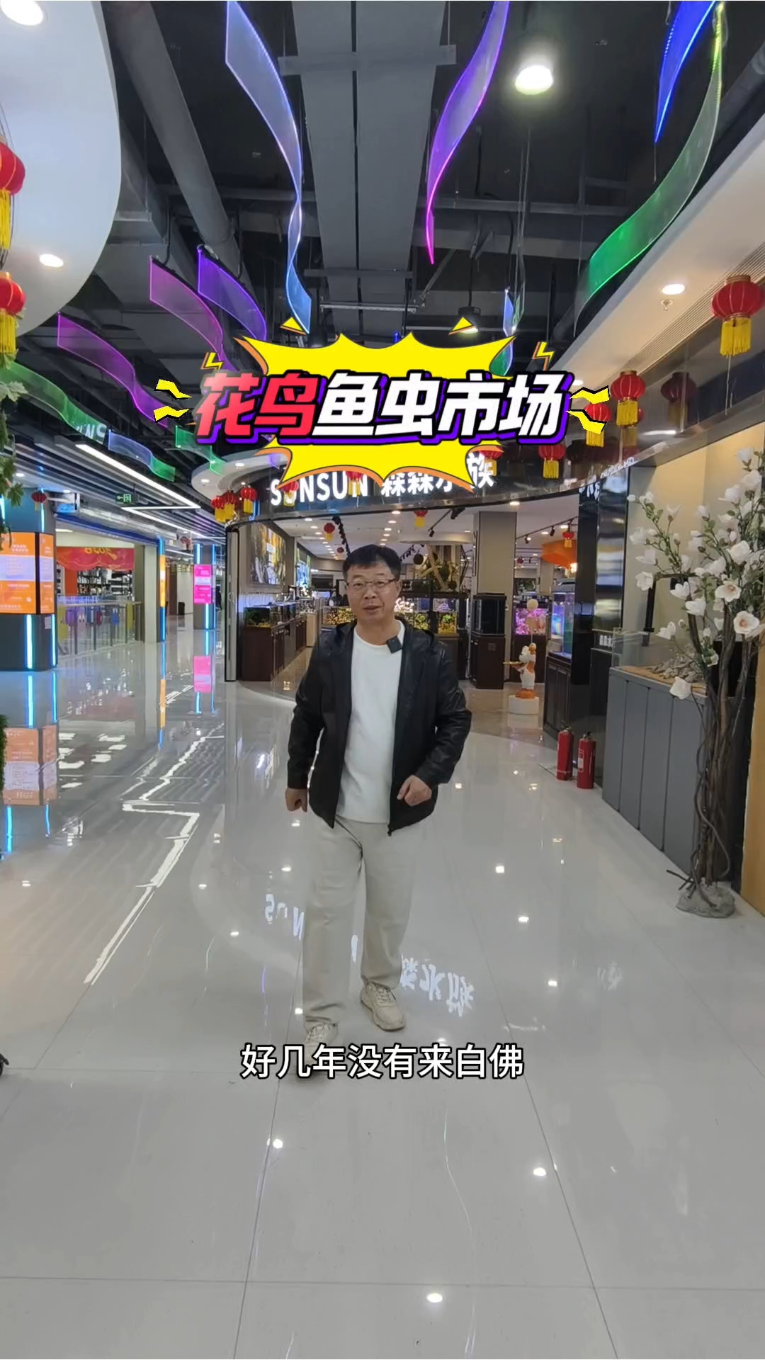 花鸟鱼虫市场就是“养鸟街溜子”的乐园,老野全没了