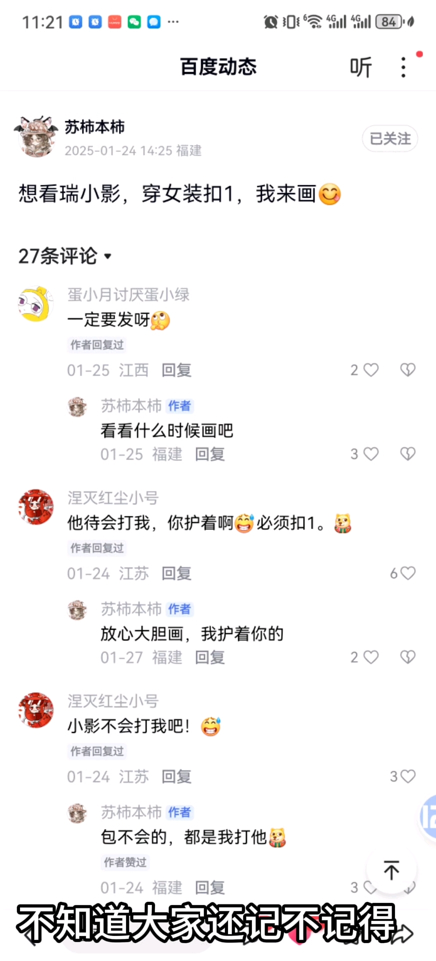 小影的女仆装来喽。还有一个红尘的露脸照。谁截到了可加红尘微