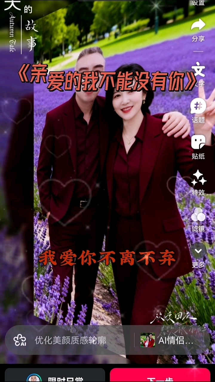#心动瞬间定格# 情感音乐共鸣#心灵鸡汤制作