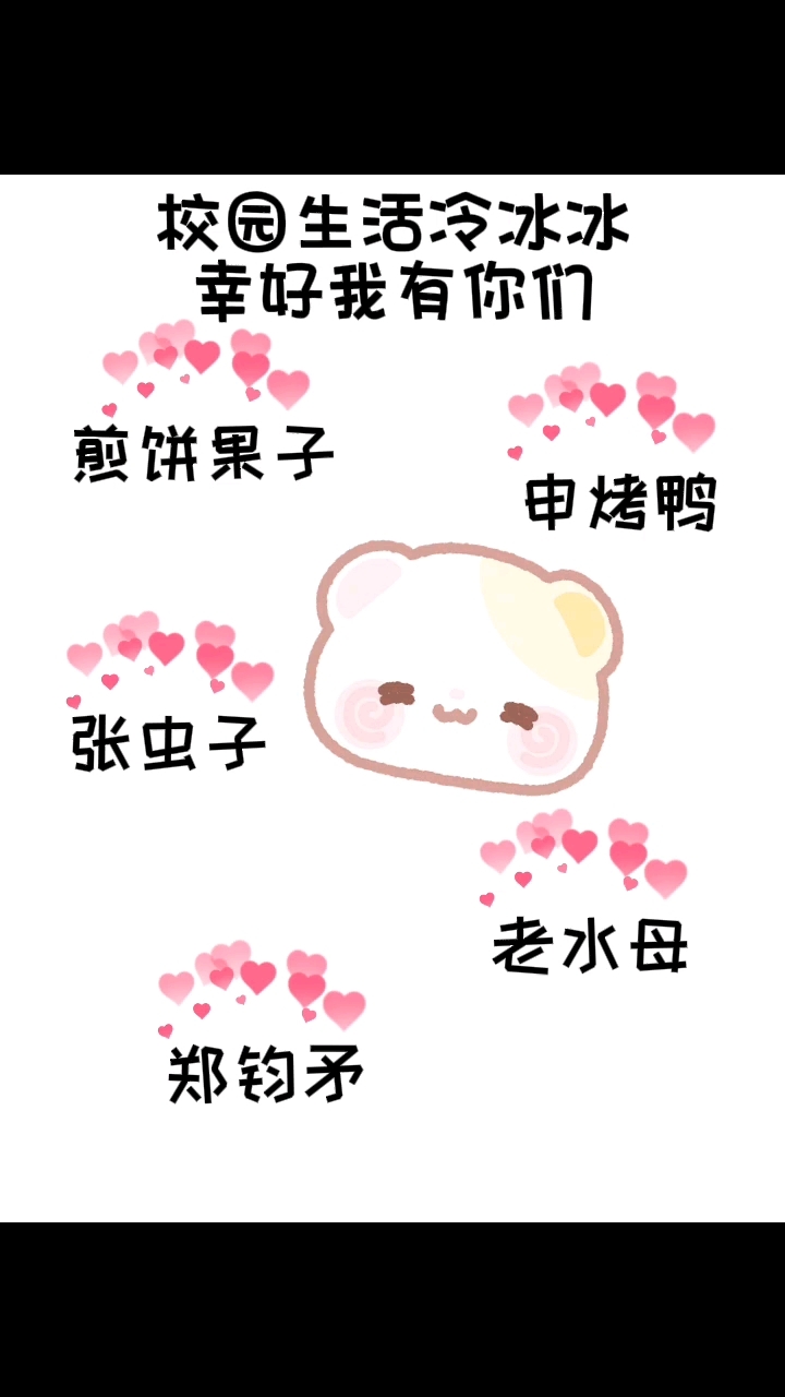 嘻嘻,煎饼果子快来看