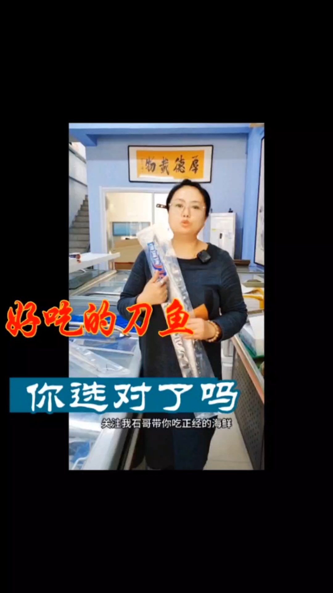 好吃滴刀鱼,你选对了吗?