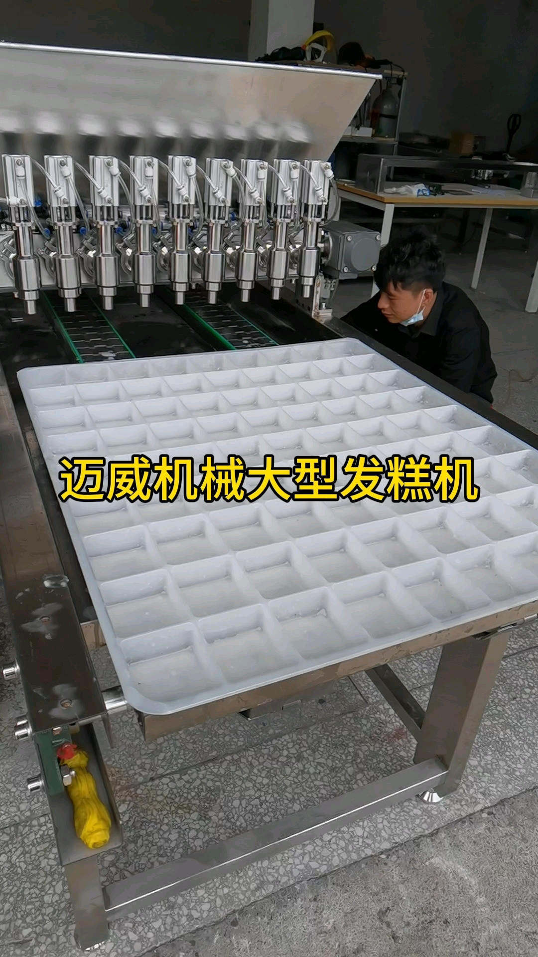 大型发发糕,米糕机