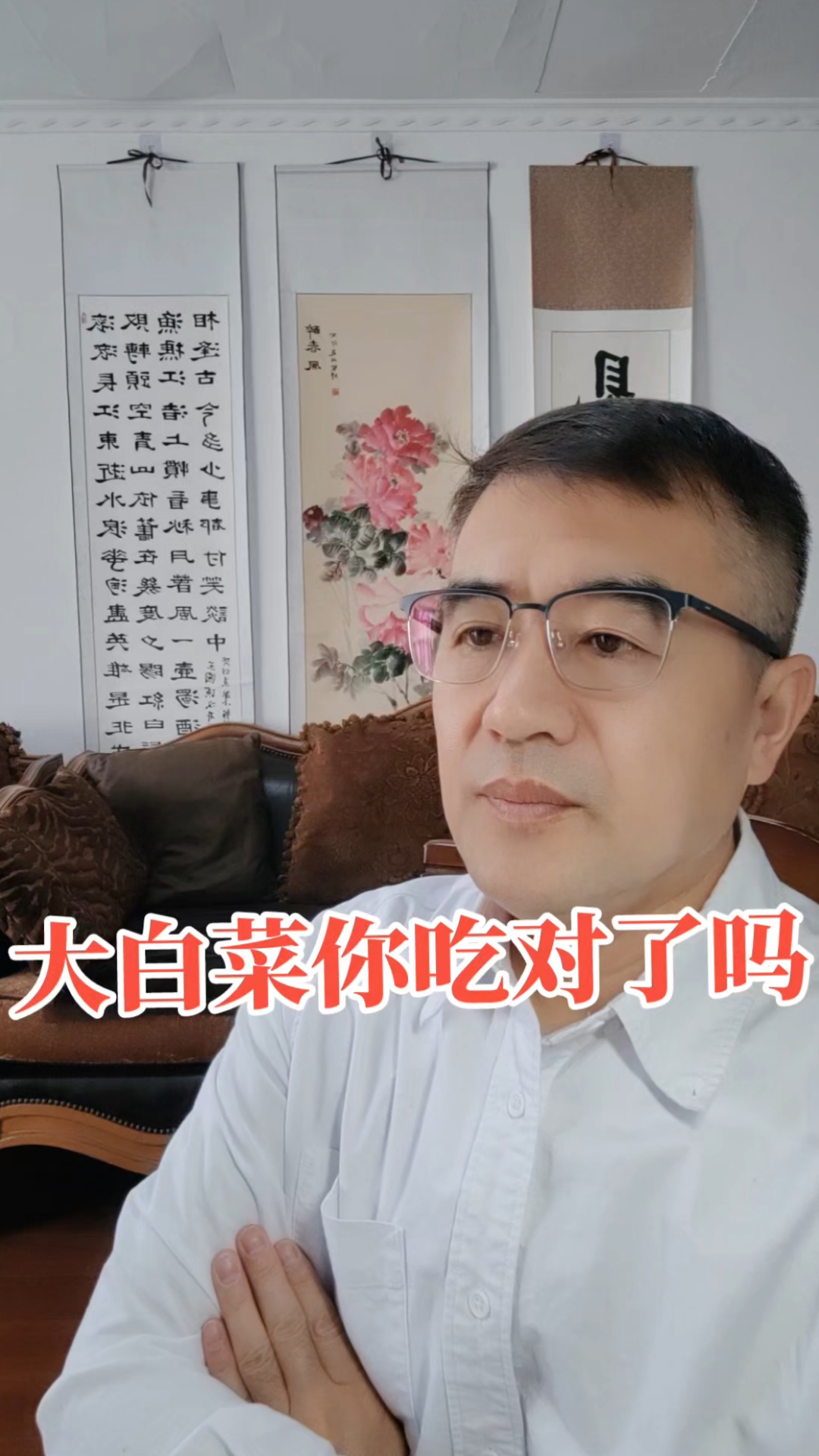 大白菜你吃对了吗?