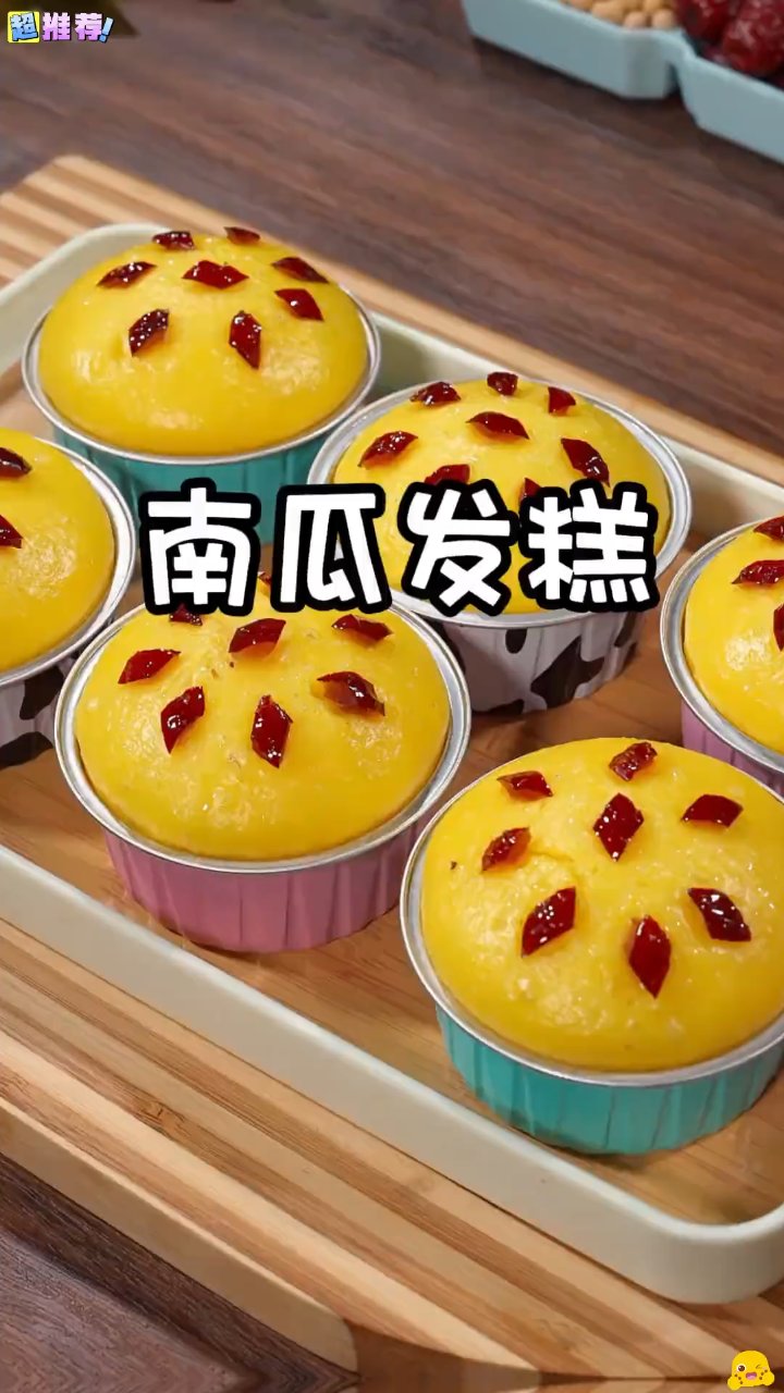 南瓜鸡蛋糕：五星级酒店秘方