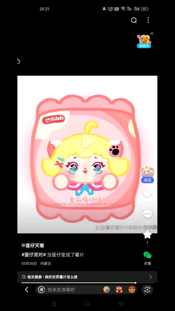 你们要的可爱头像来了