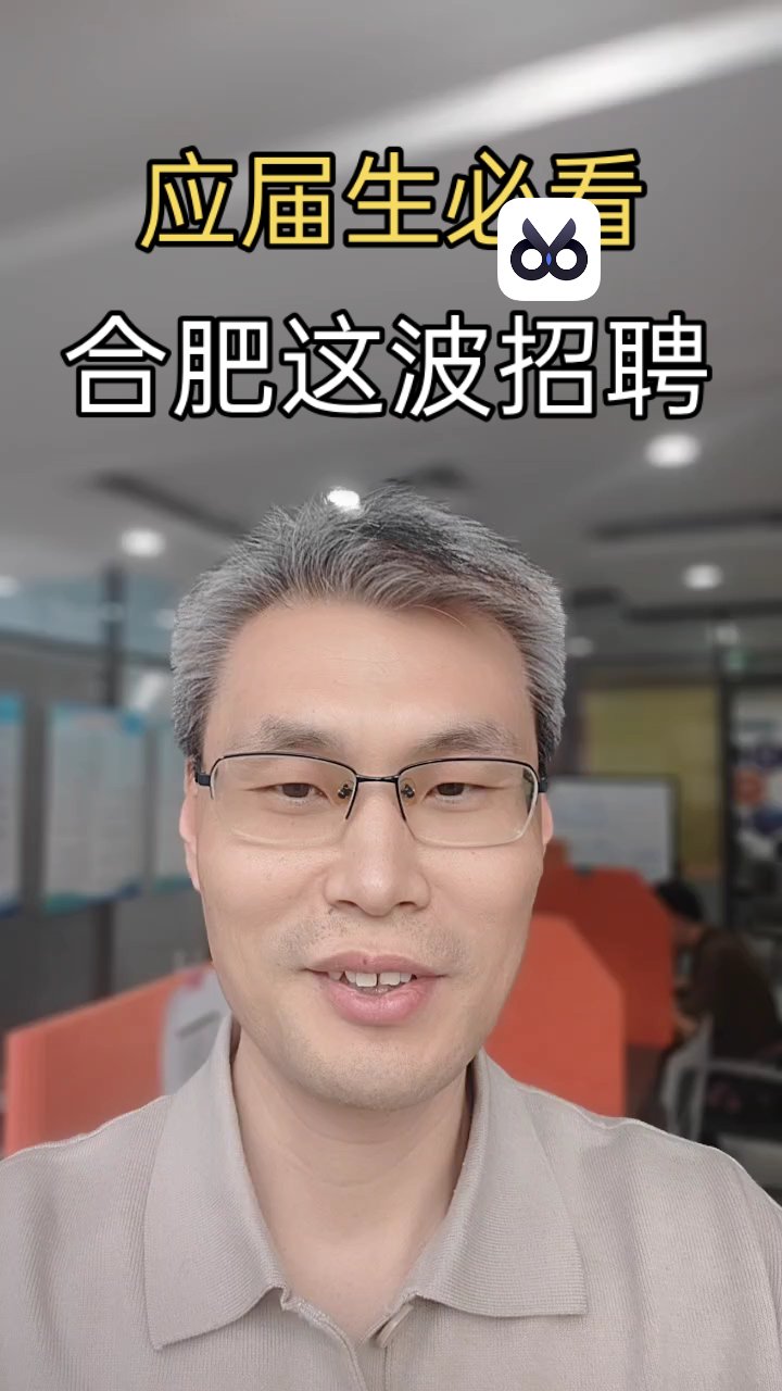 合肥芯片公司校招12万简历!
