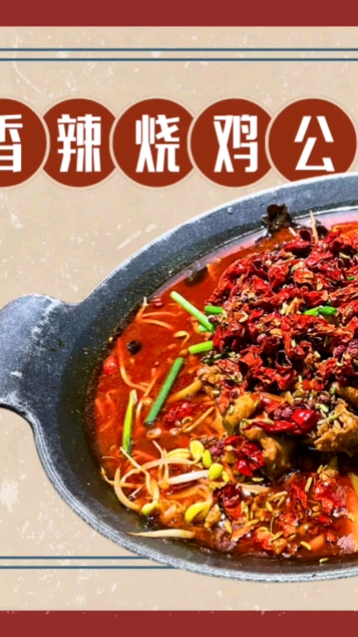 光军辉烧鸡公,一家你吃了就不舍得走的土鸡火锅