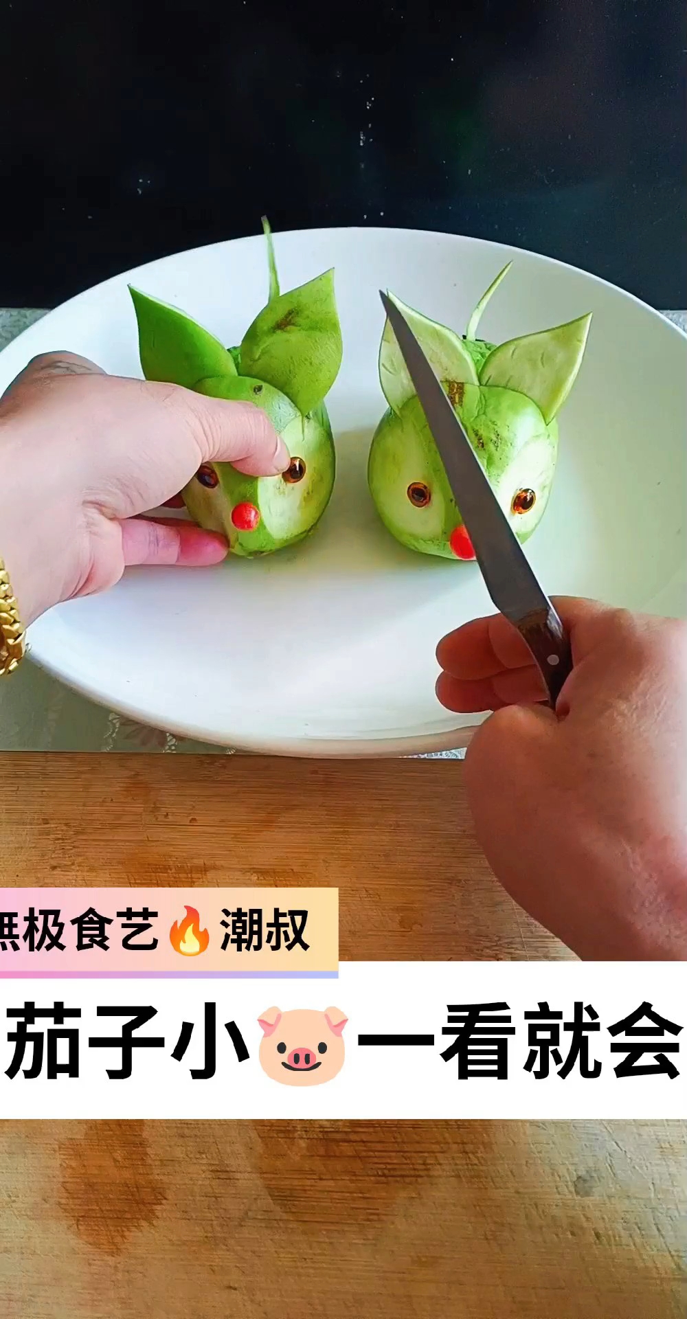 送给小朋友的果蔬造型