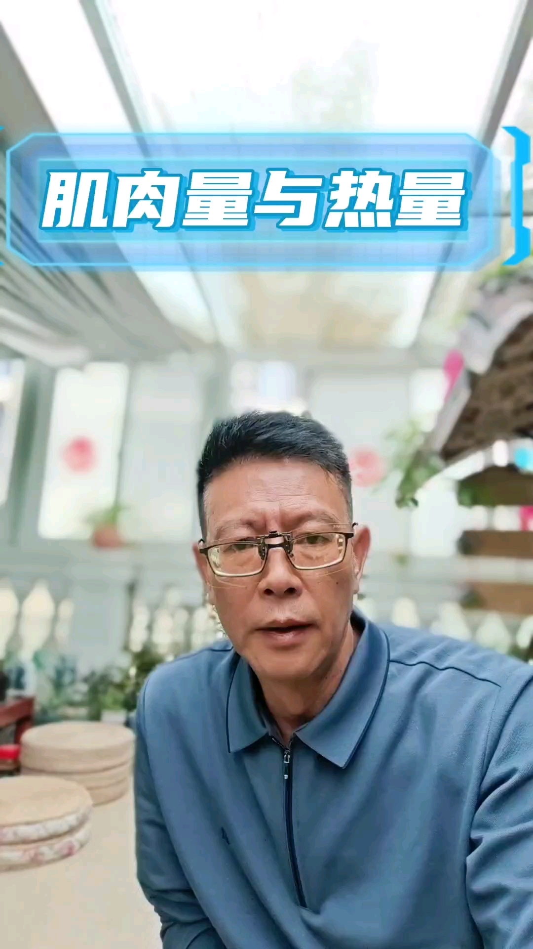 了解一下肌肉量,脂肪和热量 #减肥小知识 #体重管理 #科学
