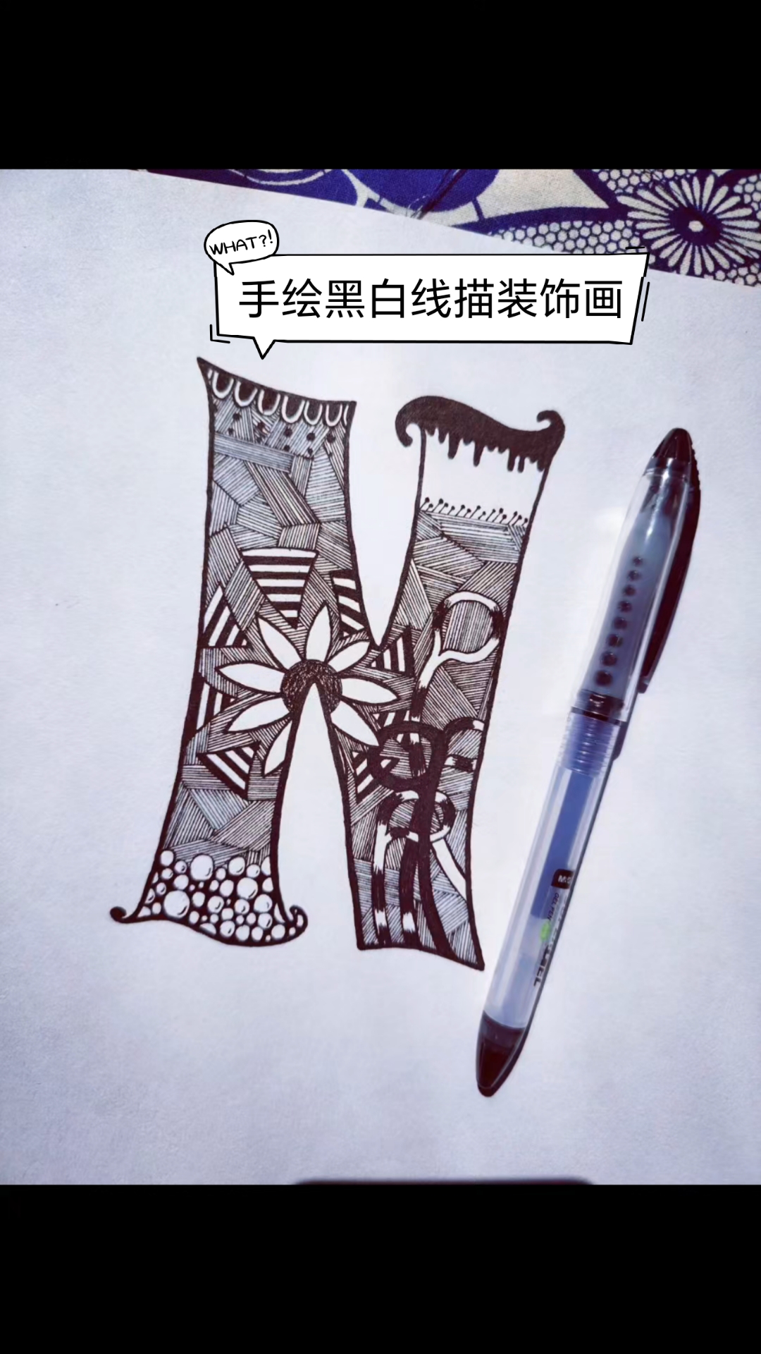 手绘黑白线描装饰画