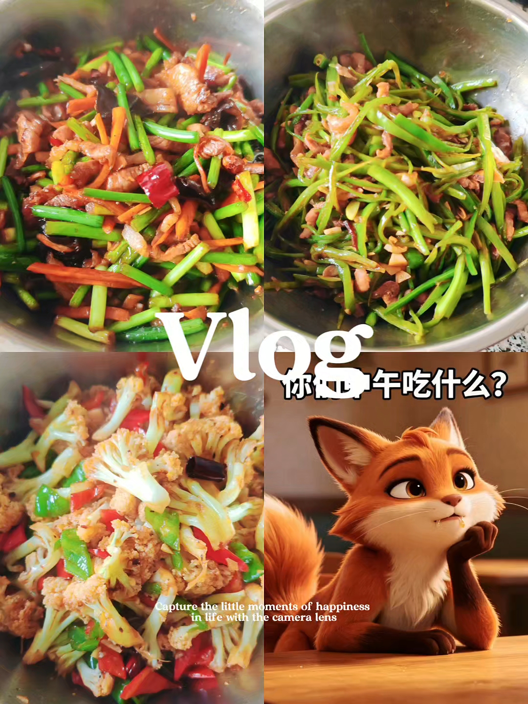 今日菜品 炒肉扁豆角 干锅花菜 蒜苔炒肉 #同城美食# #深夜食堂治愈系# #真实生活记录
