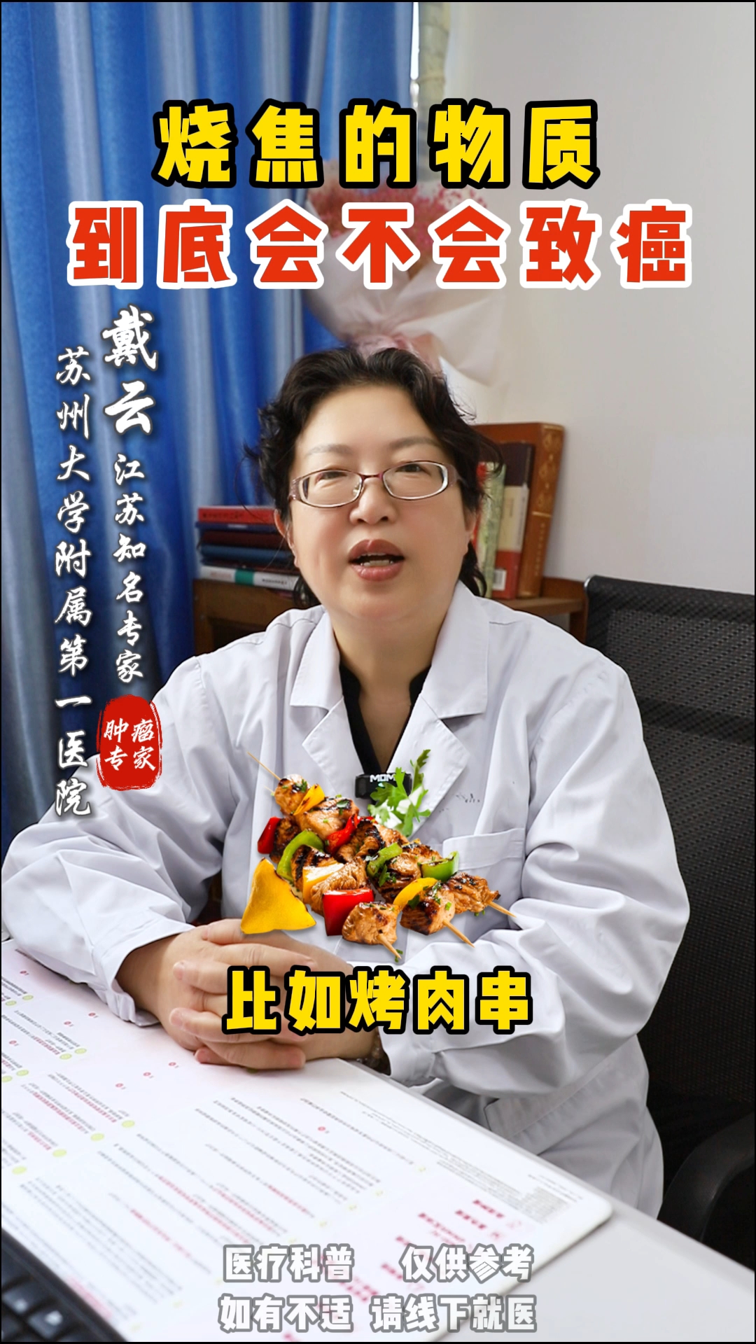 烧焦物质致癌,我们都是知道的,但是这些烧焦物质需要特别注意