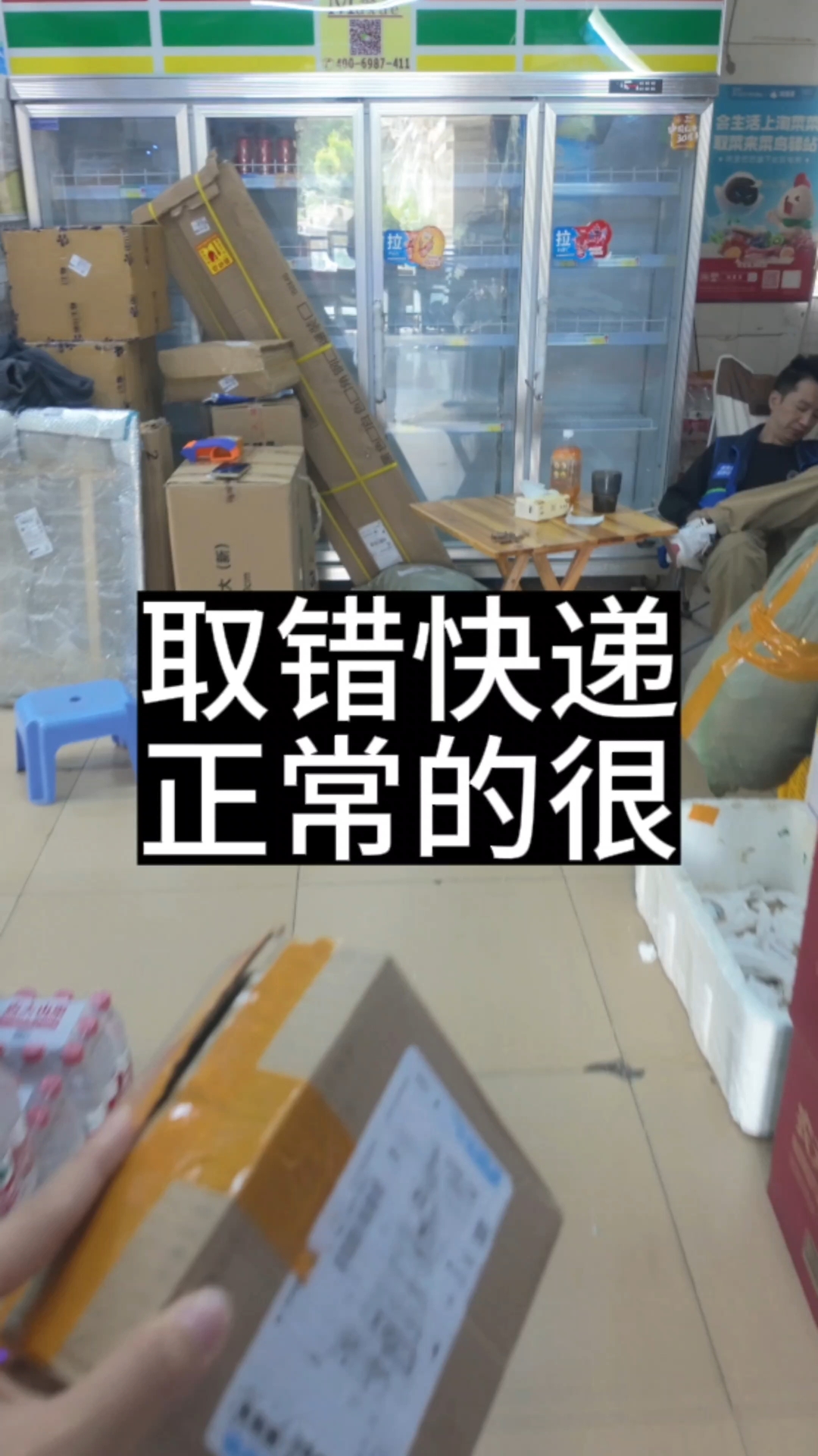 取错不怕,就怕自己看监控,还不还的人你们说是不是?#菜鸟驿站