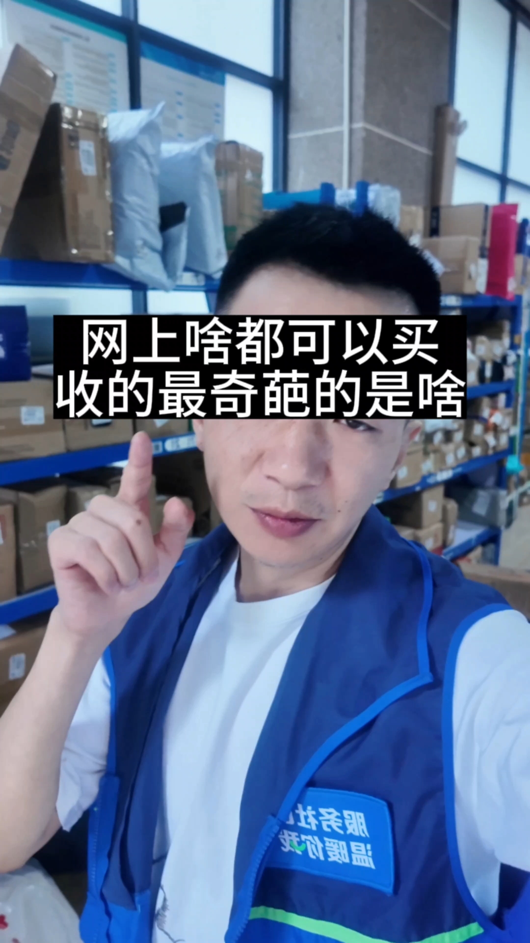 原来网上真的什么都可以买耶,收到一颗树#快递 #菜鸟驿站 