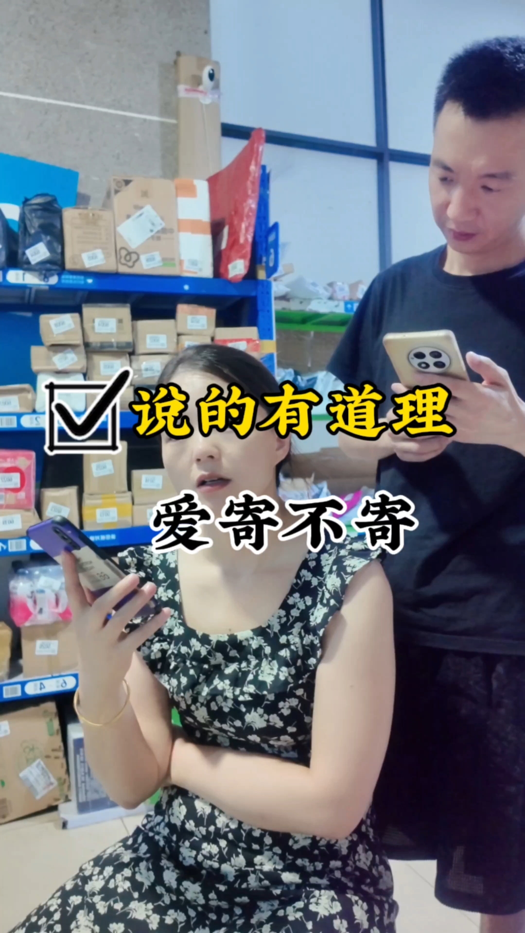 有道理,完全有道理爱寄不寄#快递 #寄快递 #我的菜鸟驿站日