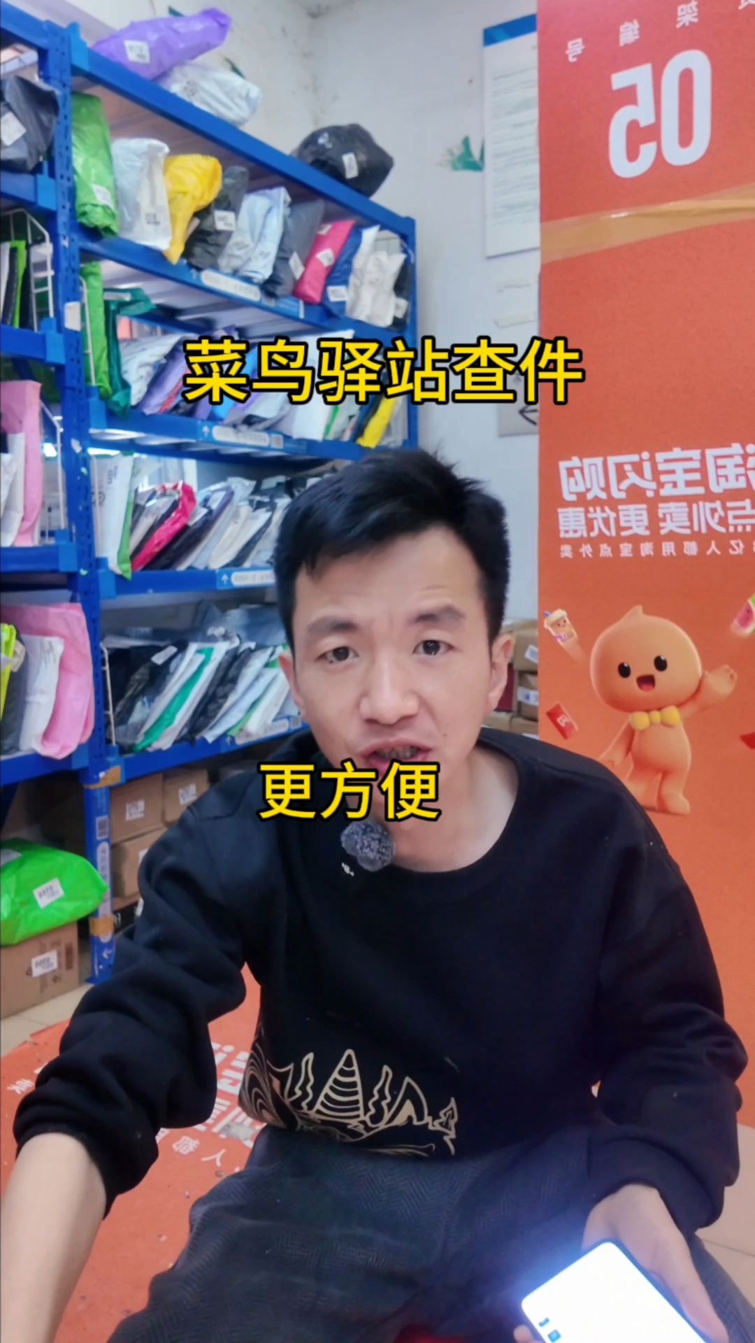 自己查自己取,菜鸟驿站系统查件不用担心虚拟号了,你们学废没有?#菜鸟驿站#