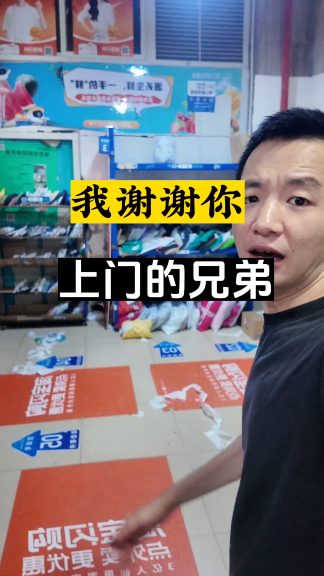 我谢谢你上门的兄弟,不确定寄的出的都不寄#快递 #菜鸟驿站
