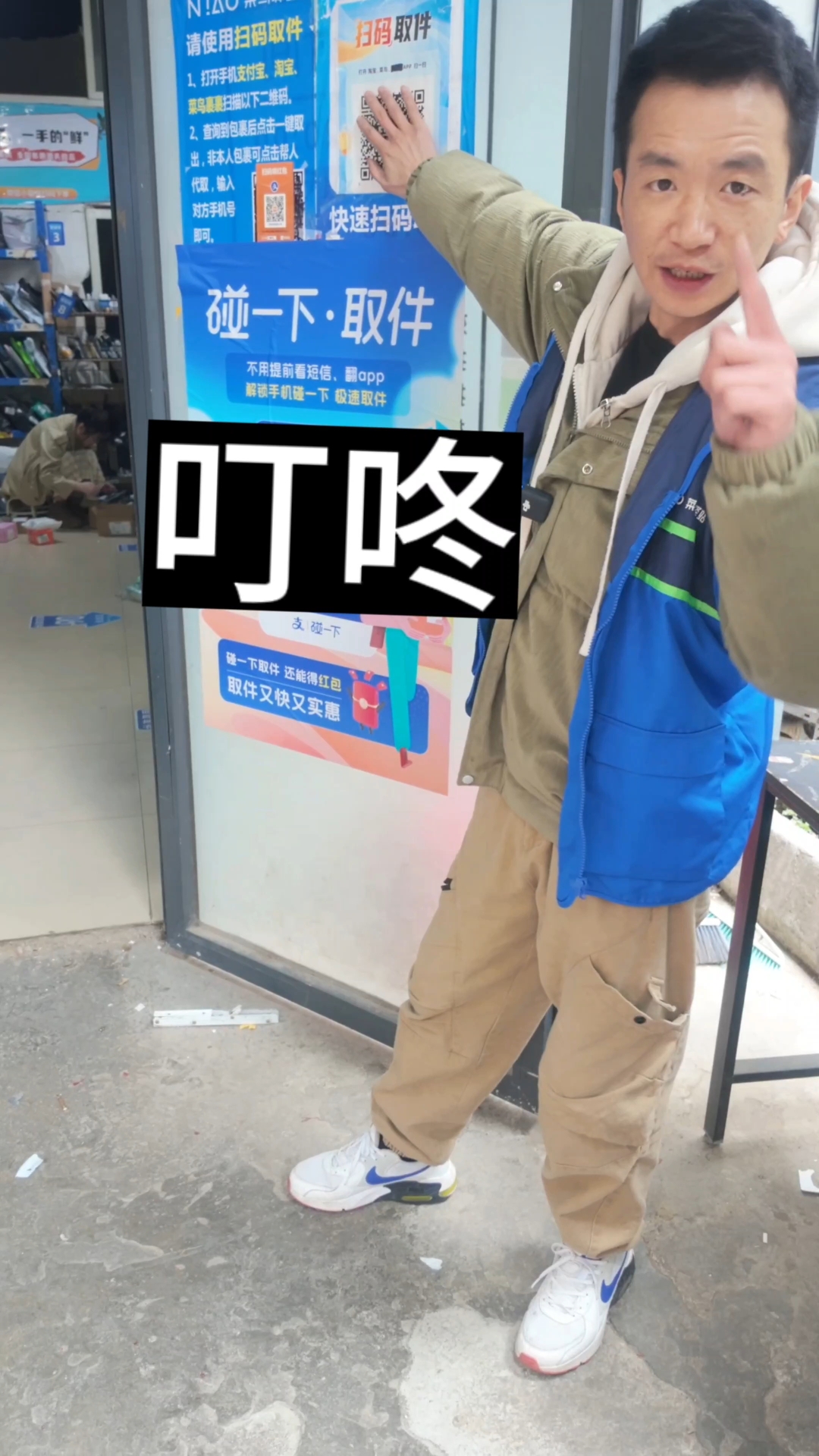 菜鸟驿站叮咚来了#菜鸟驿站扫码取件红包来了 #我的增收小妙招