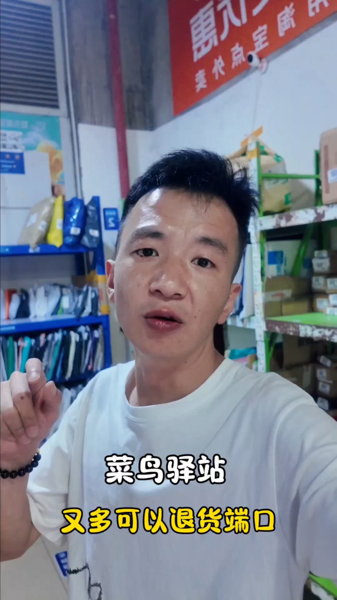 菜鸟驿站可以对接抖音平台自寄了，但是，但是，要用总部面单，你们如何抉择？#快递驿站#