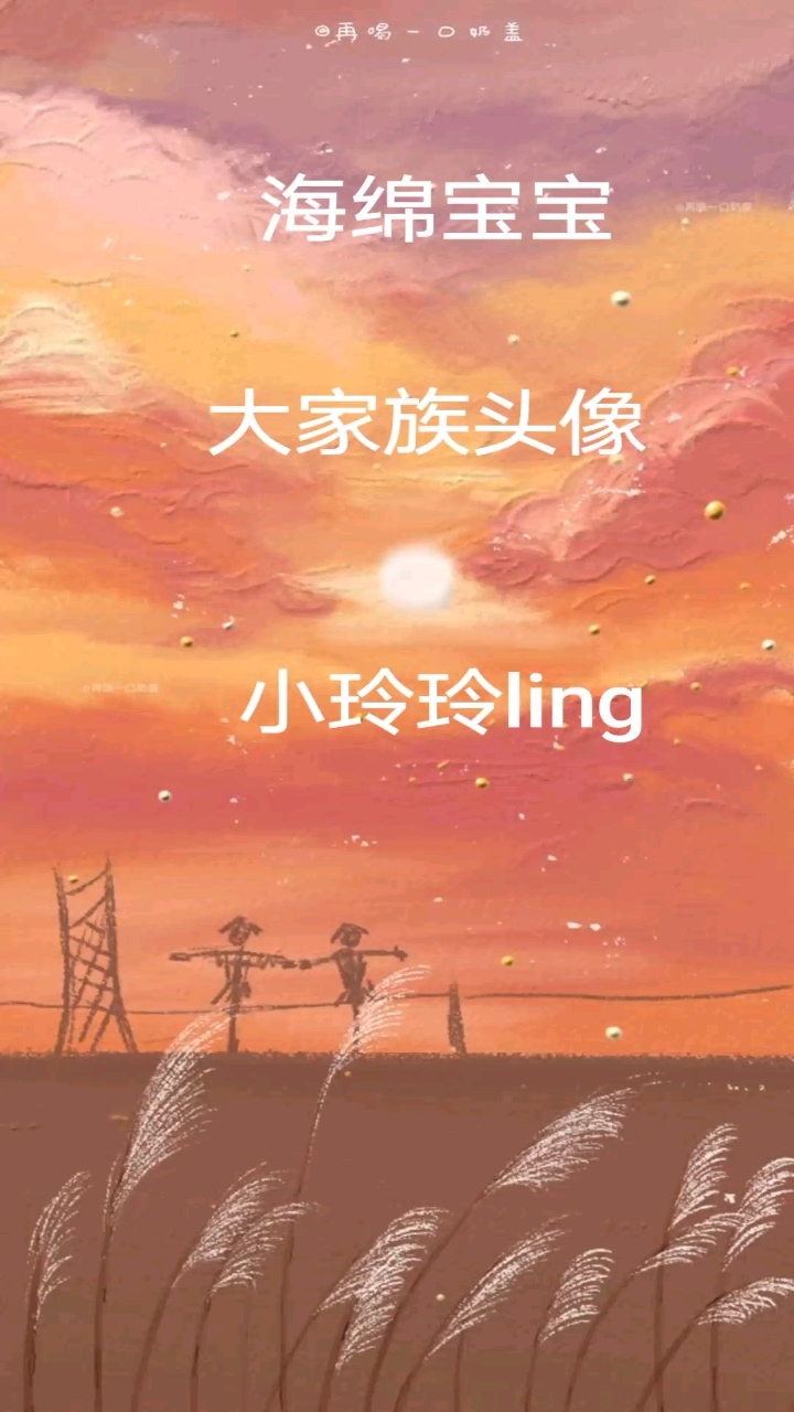 海绵宝宝大家族头像,还想看什么头像?在评论区留言