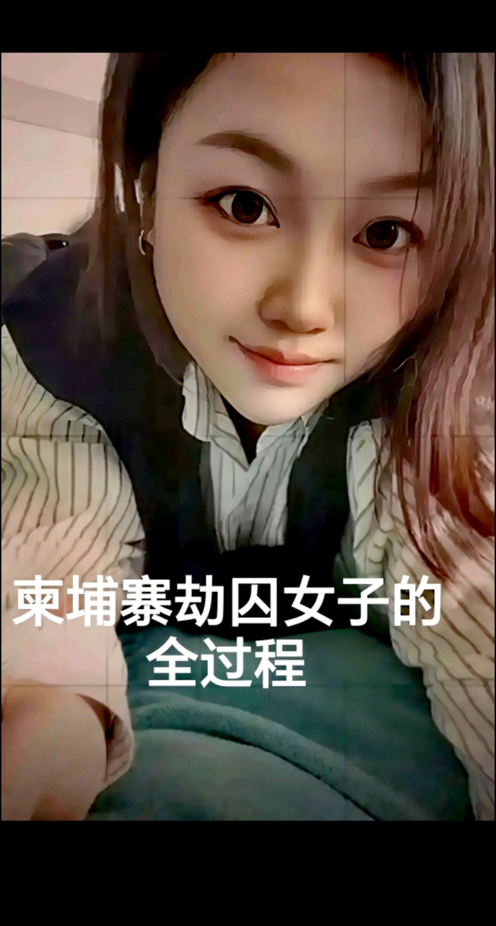 柬埔寨单枪匹马劫囚的女子