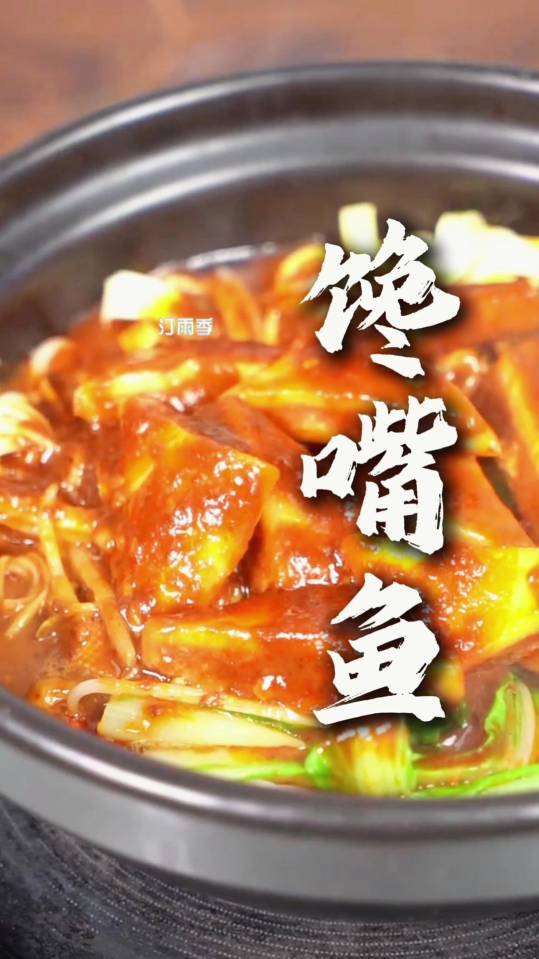 大学食堂流量王馋嘴鱼来了#大学食堂档口# #餐饮人# #小吃培训# #大学食堂#