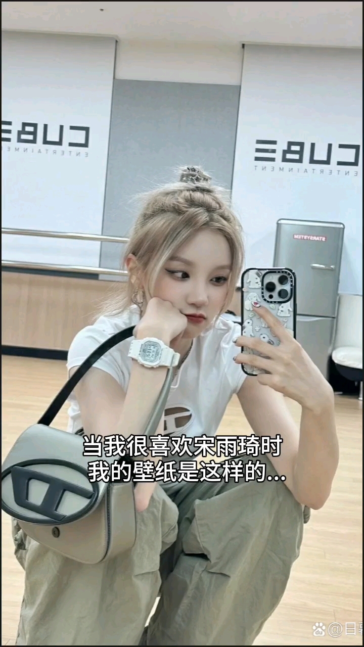 当我很喜欢宋雨琦时,我的壁纸是这样的