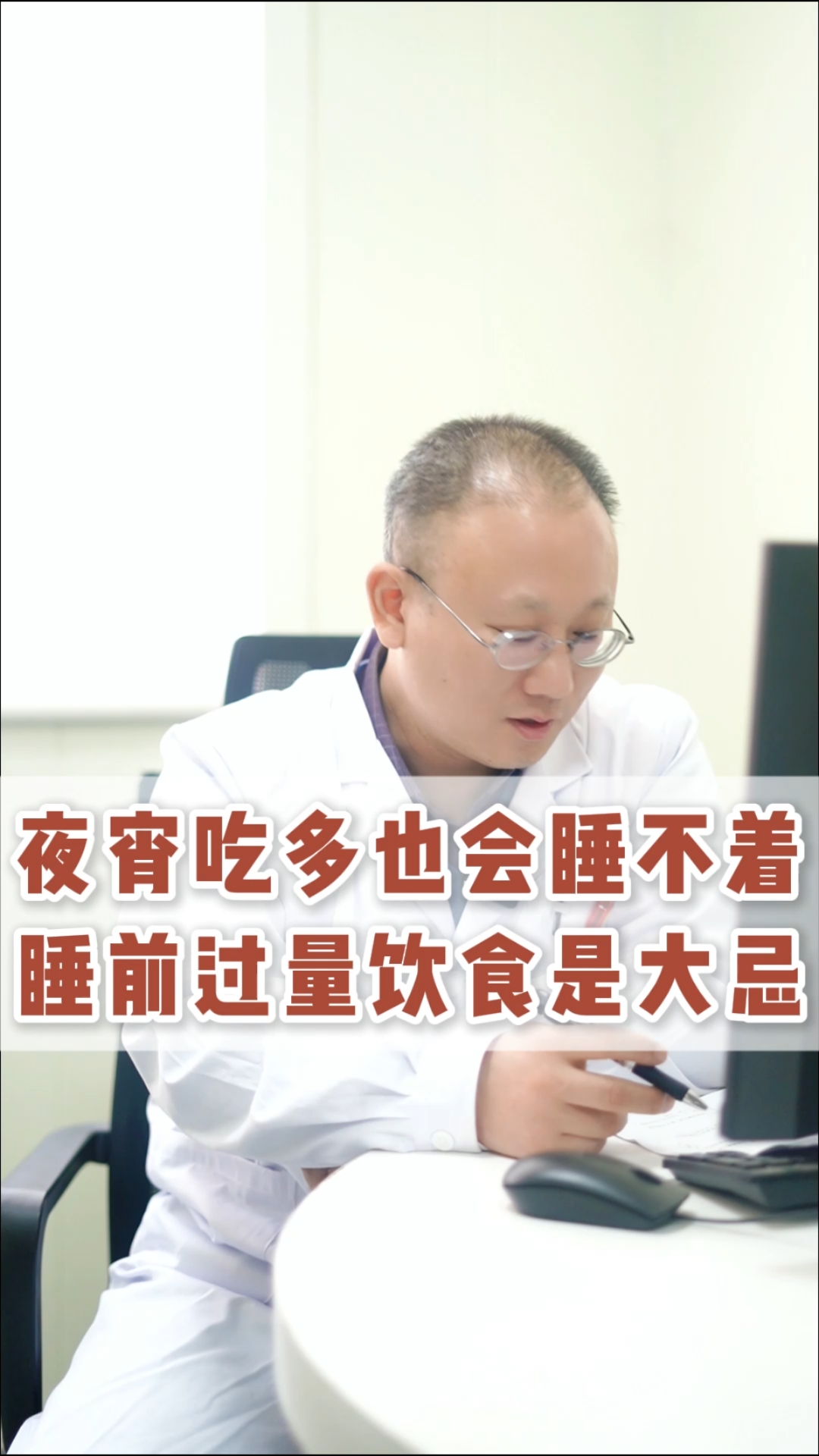 夜宵吃多了也会睡不着,睡前过量饮食是大忌!