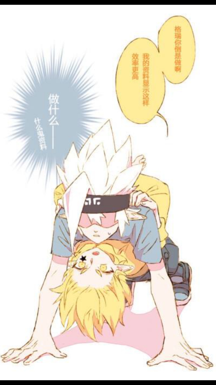 凹凸世界瑞嘉cp图