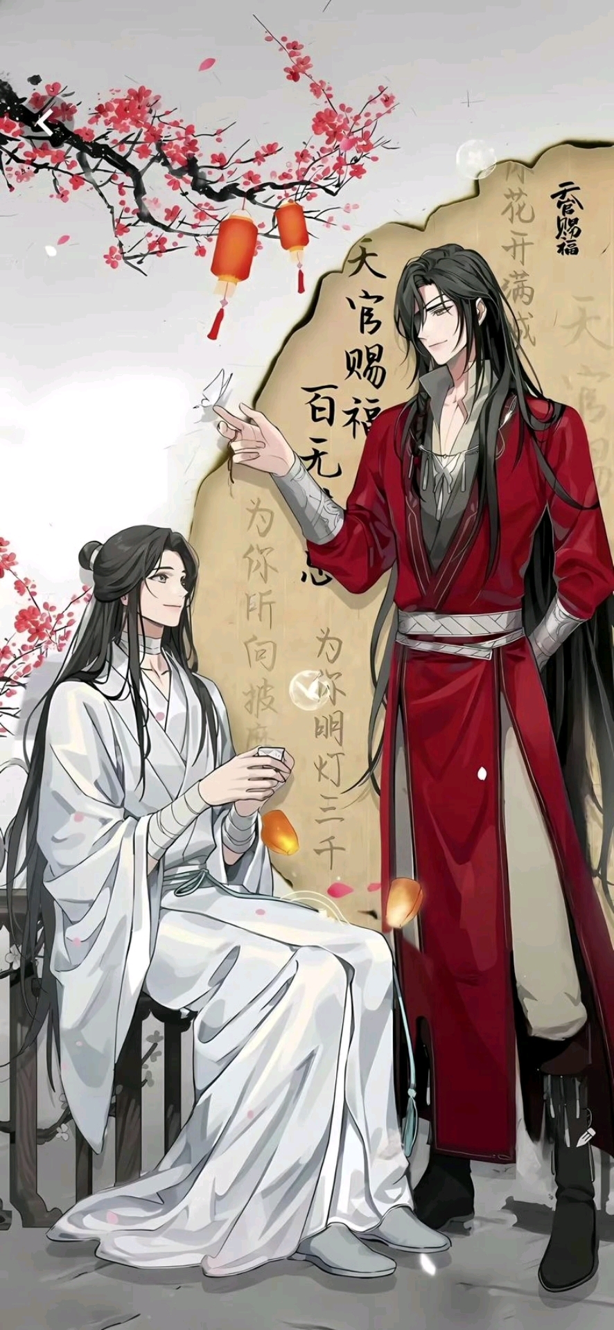花怜99#天官赐福#