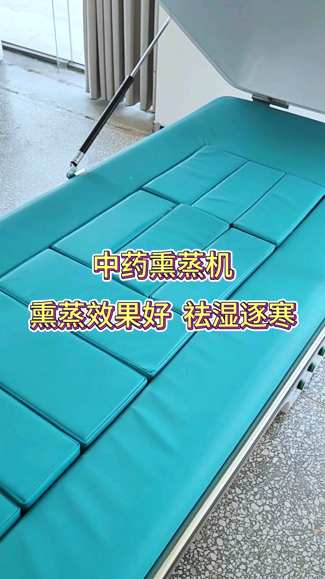 中药熏蒸机熏蒸效果好祛湿逐寒#熏蒸 #熏蒸养生 #熏蒸机 #