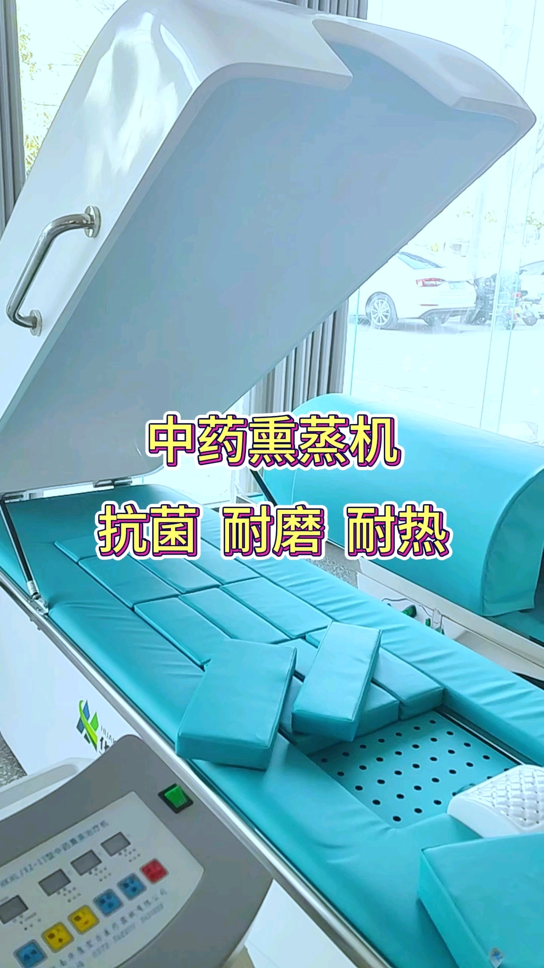 中药熏蒸机抗菌耐磨耐热好#熏蒸养生 #熏蒸机 #中药熏蒸#熏